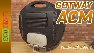 GOTWAY ACM / ОБЗОР МОНОКОЛЕСА