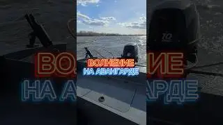 НАКРЫЛО ВОЛНОЙ. 