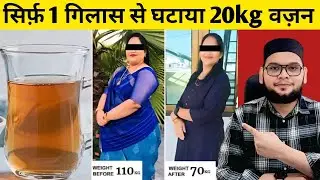 Ajwain Saunf Water for Weight Loss | Home Remedy for Weight Loss