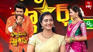 Sar Sarle Ennenno Anukuntam Round | Family Stars | 27th October 2024 | ETV Telugu