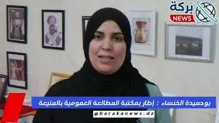 المنيعة تحتفي بالسنة الأمازيغية الجديدة 