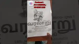 tnpsc group 4 2026 history question bank