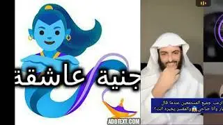 رؤياك تدل ان جنية تعشقك #تفسير_الأحلام #تفسير_احلام #تفسير_رؤيا#قصص #حكايات #روايات #حكيات #النساء