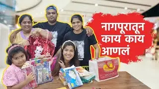 नागपूरातून काय काय आणलं😍 Back to Home 😍 Crazy Foody Ranjita
