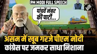 PM Modi Full Speech: 