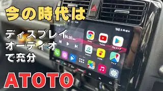 コスパも最高！時代は【ディスプレイオーディオ】取付けレビュー