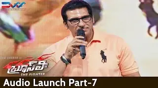 Bruce Lee The Fighter Audio Launch | Part 7 | Ram Charan | Rakul Preet | Thaman S | Sreenu Vaitla