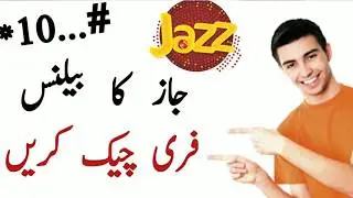 How To Check Jazz Free Balance Code