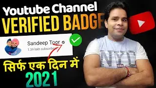Apply For Channel Verification Badge | How to apply for channel verification badge| Youtube Verified