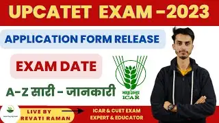 UPCATET Exam Application form released / UPCATET Exam date 2023 / UPCATET Eligibility criteria