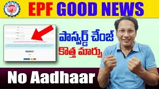 EPF new Update on Forget Password in Telugu 2025 || EPF latest Update 2025