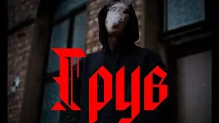 MadMir - Грув