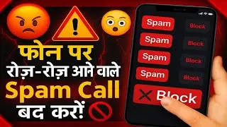 How to stop spam calls that come to your phone every day