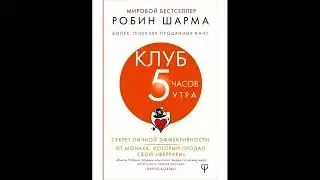 Аудиокнига 