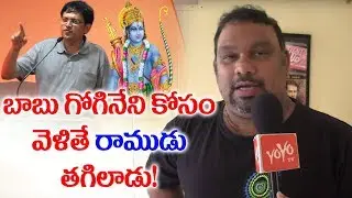 Kathi Mahesh Explanation Over Babu Gogineni Police Case | Exclusive Video | YOYO Cine Talkies