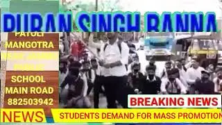 Students Demand for Mass promotion