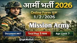 आर्मी भर्ती 2026 Online form 1/2/2026 se start || army notification 2026 || Agniveer bharti 2026 