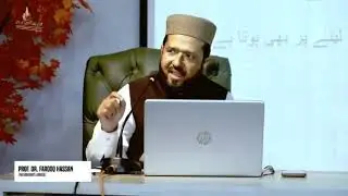 The History of Islamic Legal Theory || Usul-e-Fiqh. Part 1