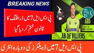 PSL 2022 | PSL Franchises using Auction instead of Drafting for PSL 7 | Cricket with Mz