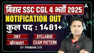 BSSC CGL 4 Vacancy 2025 | Bihar SSC CGL 4 Vacancy 2025 | Bihar SSC CGL 4 Notification 2025