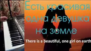 Есть красивая New Version 2018 создан created на синтезаторе Yamaha PSR S970