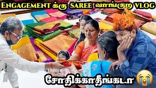Engagementக்கு Saree வாங்குற Vlog | சாவு பயத்தை காட்டிட்டாங்க பரமா | Muralis Vlog | Marriage Epi - 1
