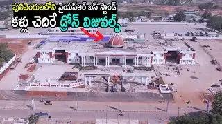 Drone Visuals of Dr YSR Bus Terminal Pulivendula   Bus Stand Drone Visuals | Baanam News