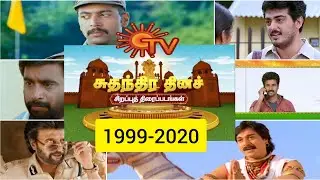 SunTV independence day premiered movies 1999-2020