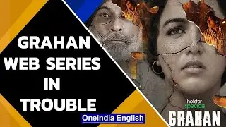Sikhs demand ban on Grahan web series, condemn portrayal of Sikh character | Oneindia News