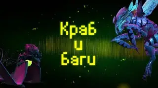 Краб и Баги &brvbar;&brvbar;Jurassic monster world dinosaur war 3d fps &brvbar;&brvbar; [SL] KiT