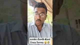 ಹೊಸ Crazy Survey| Raaghu Appu| Raaghu Reaction| Kannada| Kannada Vlog| Kannada Comedy Vlog
