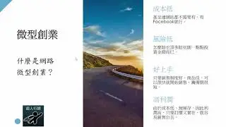 網路創業微型方案｜社群代操數位服務