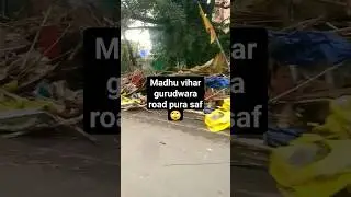 madhu vihar gurudwara road pura saf ker diya McD ne 🙄😡🥺#road #mcd #shorts