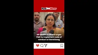 MP Medha Kulkarni urges PMC to implement code of conduct at Sarasbaug