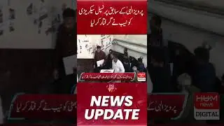 NAB arrested the former principal secretary of Parvez Elahi
