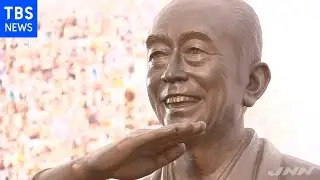 ポーズは「アイーン」志村けんさんの銅像、故郷にお目見え