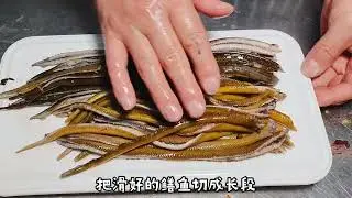淮扬软兜的做法，韭黄炒鳝丝的正确做法，小黄鳝处理方法，收藏喽