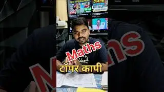 Board Exam में Maths की Copy लिखने का Best Tips🔥Maths Ka Paper Likhne Ka Kya Hai Sahi Tarika?