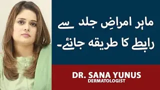 Best Dermatologist In Lahore Pakistan | Dr. Sana Yunus | How To Treat All Skin Problems | Skin Care