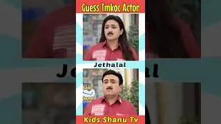 Guess Tmkoc Actor Women Look 🤔 | #shorts #tmkoc #jethalal #quiz #challenge #ytshorts #viralshort