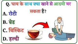 GK Question || GK Question Hindi || GK Question And Answer || GK Quiz || GK
