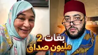 مساعدة سارة بنت مي سعدية😱طلعات تزوج وصدمات الجميع 🫣ميمكنش🤔 برنامج الزواج مع الفقيه 👰