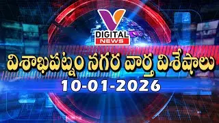 V DIGITAL NEWS 10 01 2026