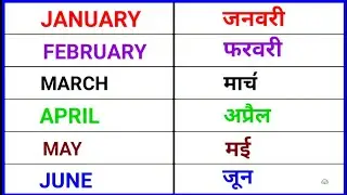 January February