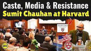 Caste & Media : Sumit Chauhan&rsquo;s Speech at Harvard University | हार्वर्ड यूनिवर्सिटी में सुमित चौहान