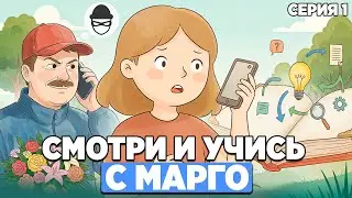 Что такое диалог? Образовательный мультфильм по русскому языку