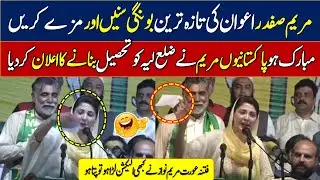 maryam nawaz jalsa today layya || pmln layyah jalsa live || Maryam nawaz layyah jalsa speech