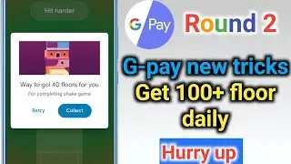 Google pay Floor Trick Earn 100+ Floor Per Day Without investment !! G-pay New Floor Trick