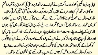 Forced marriage based Noval | دل غلطی کر بیٹھا| Heart warming Rumantic Noval | Saba voice 