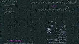 كلمات السر - الدرس الأول في كتاب الـ IQ  حل تمارين الصفحة رقم1.